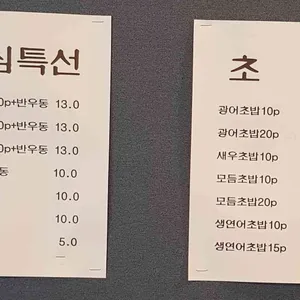 연어랑회랑 리뷰 사진