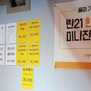 연어랑회랑 리뷰 사진