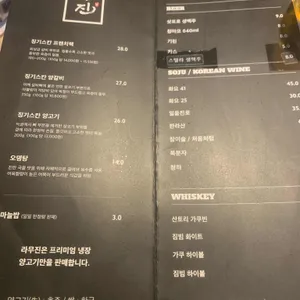 라무진 리뷰 사진