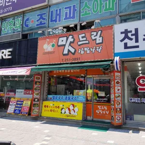맛드림 김밥나라 리뷰 사진