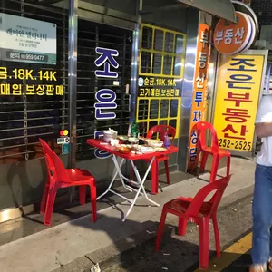 한방통닭구이 리뷰 사진