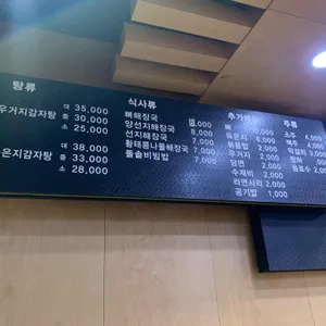 목동감자탕 리뷰 사진
