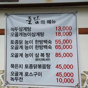 돌담 리뷰 사진