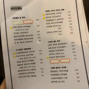 팔월팔일 리뷰 사진