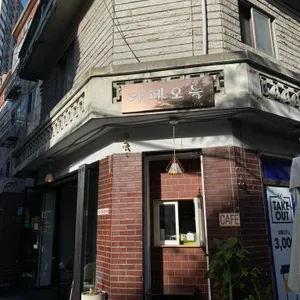 카페 오늘 리뷰 사진