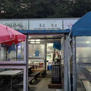정주고회주고 리뷰 사진