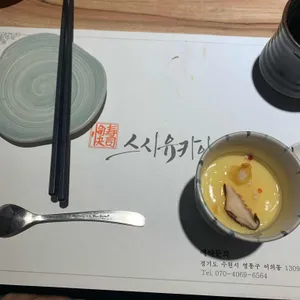 스시유카이 리뷰 사진