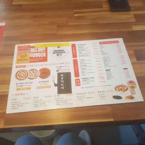 동대문엽기떡볶이 리뷰 사진