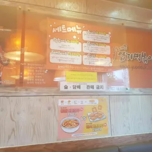 동대문엽기떡볶이 리뷰 사진
