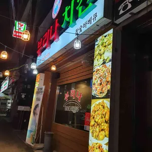 부리나치킨 리뷰 사진