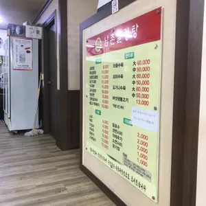 남촌설렁탕 리뷰 사진