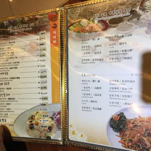 신락원 리뷰 사진