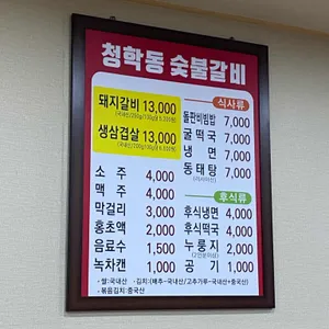 청학동 리뷰 사진
