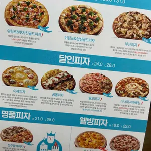 피자알볼로 리뷰 사진