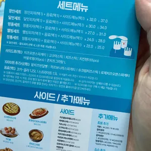 피자알볼로 리뷰 사진