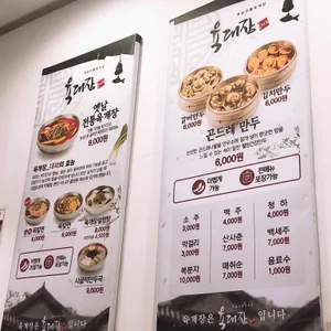 육대장 리뷰 사진