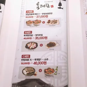 육대장 리뷰 사진