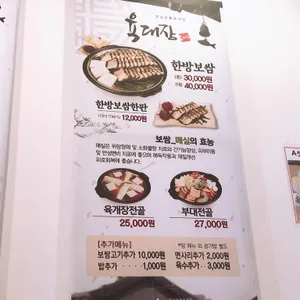 육대장 리뷰 사진