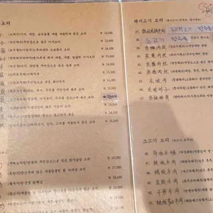 팔선생 리뷰 사진