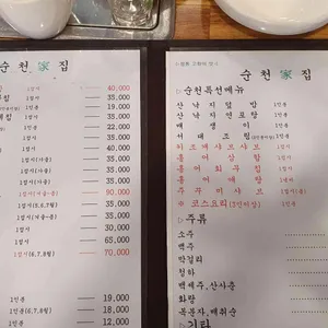 순천집 리뷰 사진