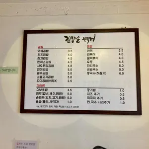 서래김밥을부탁해 리뷰 사진