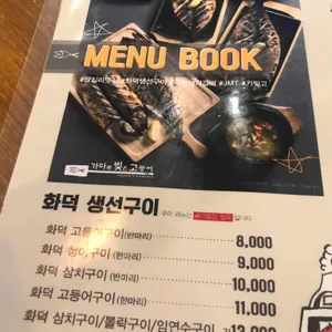 가마루빚은고등어 리뷰 사진