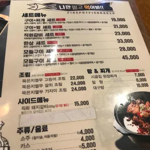 가마루빚은고등어 리뷰 사진