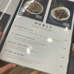 아재식당 리뷰 사진