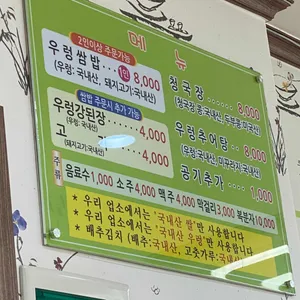 산들애밥상 리뷰 사진