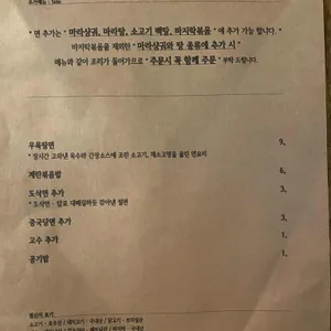 도첸 리뷰 사진