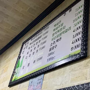 맥시칸 치킨 리뷰 사진