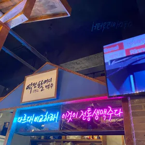 역전할머니맥주  리뷰 사진