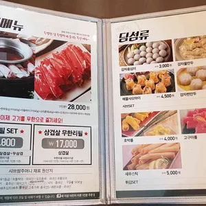 샤브쌈주머니 리뷰 사진