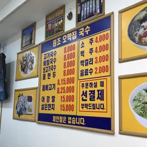 오막집국수 리뷰 사진