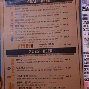 진짜맥주 리뷰 사진