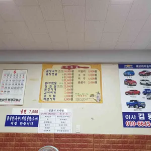 지수네착한식당 리뷰 사진