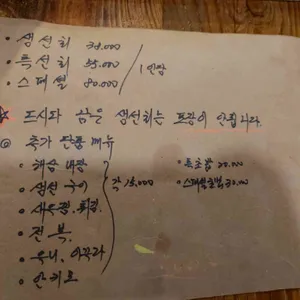 산이네 횟집 리뷰 사진