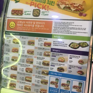 서브웨이 리뷰 사진
