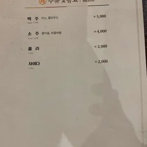 이가서식당 리뷰 사진