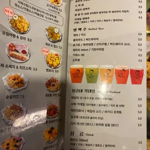 봉쥬비어  리뷰 사진