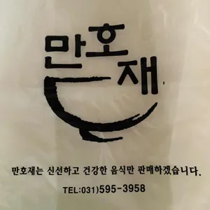 도선재 청평냉면 리뷰 사진