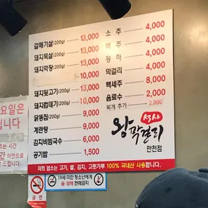 석사왕막걸리 리뷰 사진