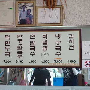명지식당 리뷰 사진