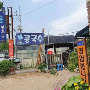 명지식당 리뷰 사진