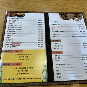 서소문순두부보쌈 리뷰 사진