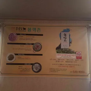블랙촌 리뷰 사진