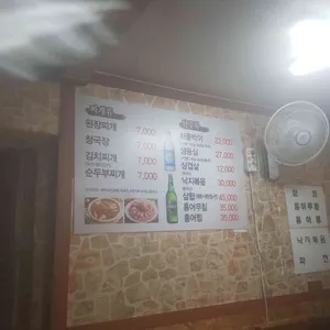 골목식당 리뷰 사진