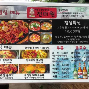 전미원 리뷰 사진