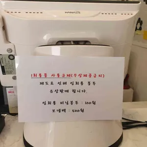 헬로갸또 리뷰 사진