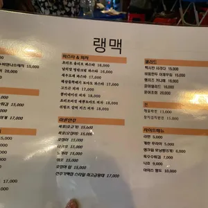 랭맥 리뷰 사진